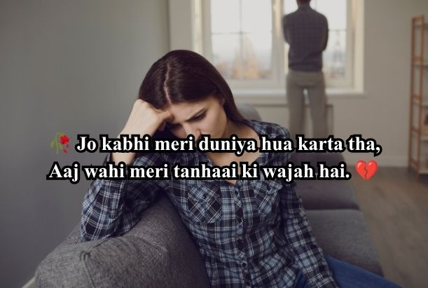 Breakup Shayari