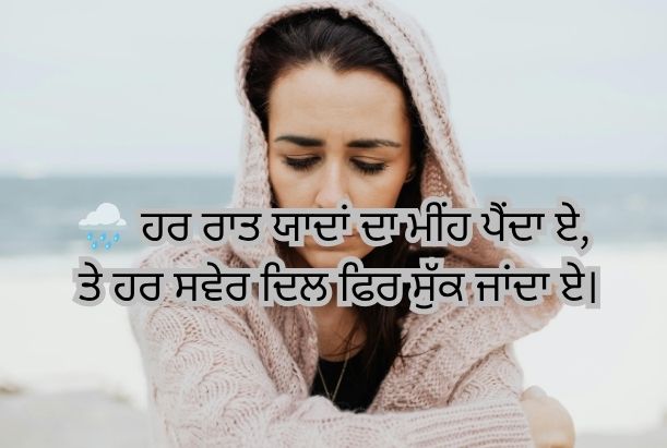 punjabi sad shayari on life​