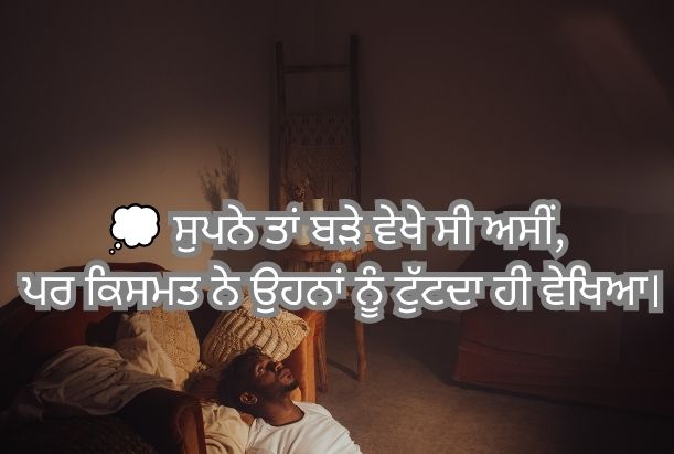 punjabi sad shayari on life​