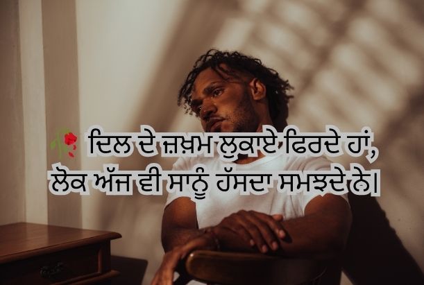 punjabi sad shayari on life​
