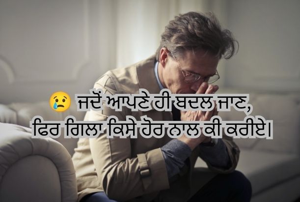 punjabi sad shayari on life​