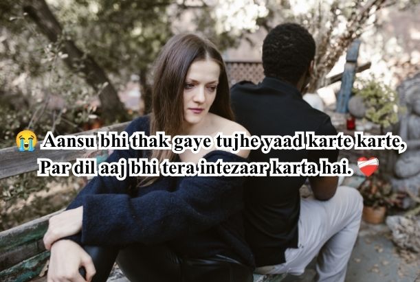Breakup Shayari