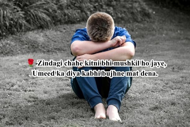 Emotional Shayari & Quotes
