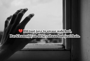 Emotional Shayari & Quotes