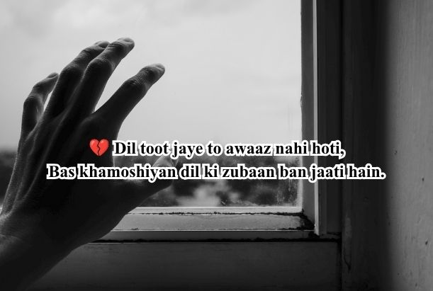 Emotional Shayari & Quotes