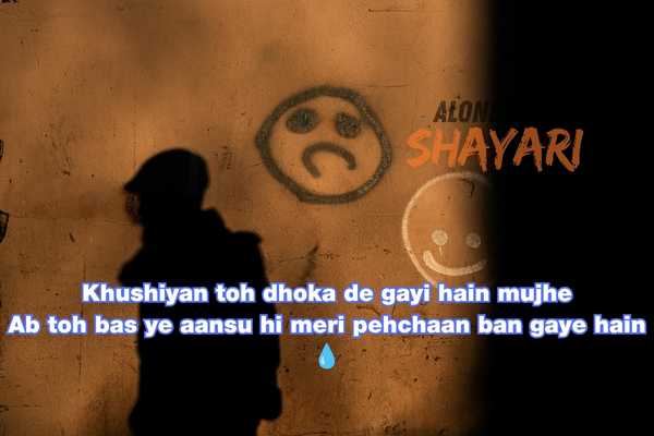 heart touching sad shayari​