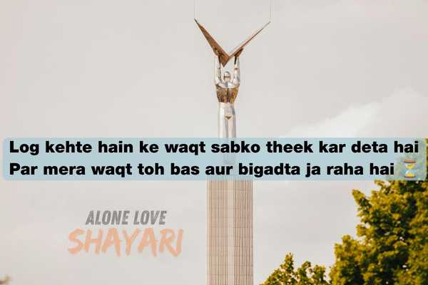 sad story shayari​