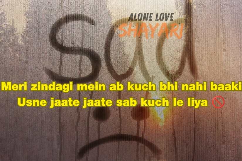 sad story shayari​