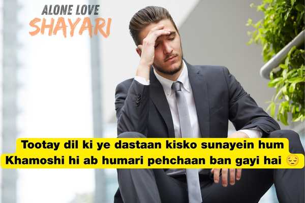 heart touching emotional sad shayari