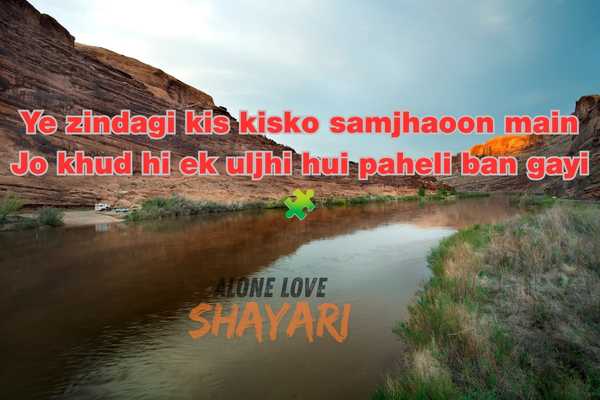 2 Line Jaun Elia Sad Shayari
