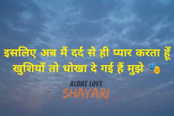 heart touching emotional sad shayari