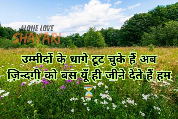 heart touching sad shayari​