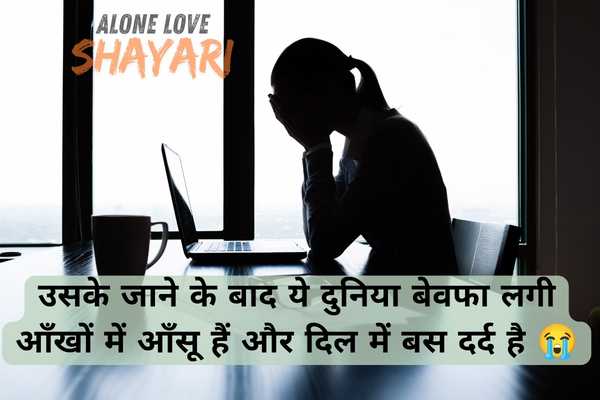 heart touching emotional sad shayari