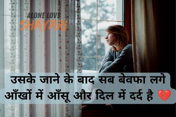 heart touching sad shayari​