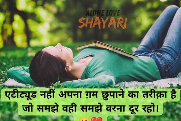 heart touching emotional sad shayari​