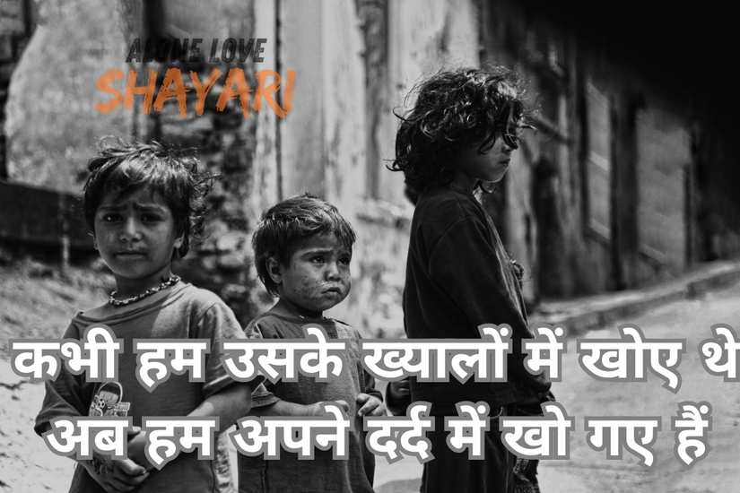 sad story shayari​