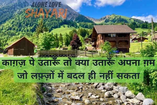 2 Line Jaun Elia Sad Shayari