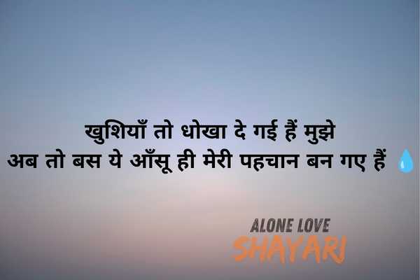 heart touching emotional sad shayari