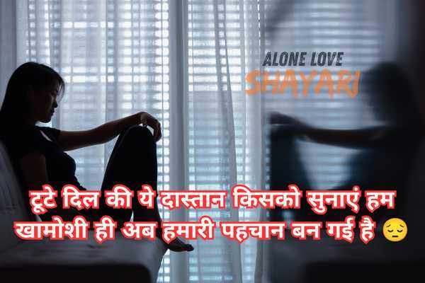 heart touching sad shayari​