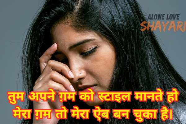 sad story shayari​