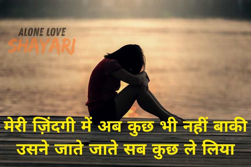 sad story shayari​