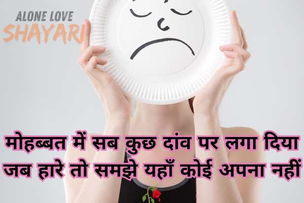 heart touching sad shayari​