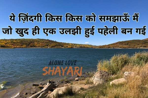 2 Line Jaun Elia Sad Shayari