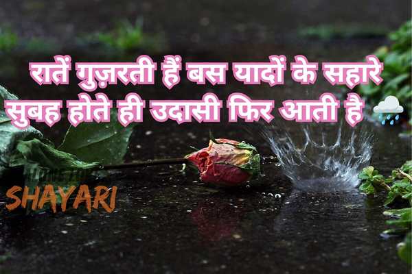 heart touching sad shayari​