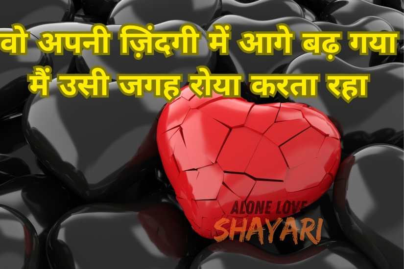 sad story shayari​