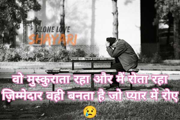 heart touching sad shayari​