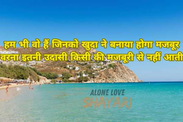 2 Line Jaun Elia Sad Shayari