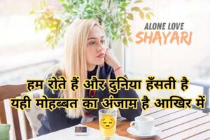 heart touching sad shayari​