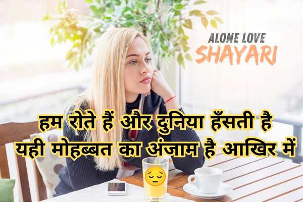 heart touching sad shayari​