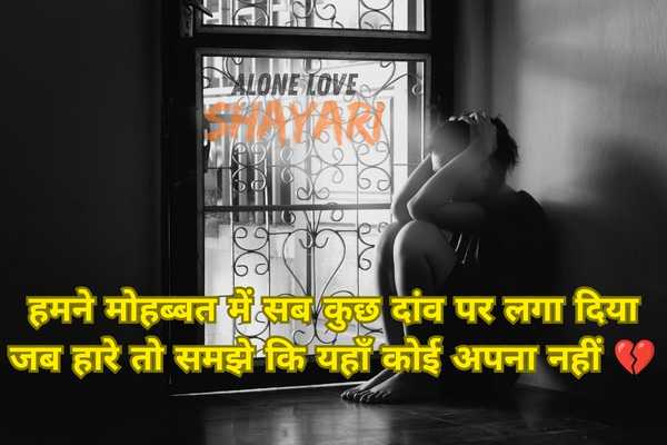 heart touching emotional sad shayari