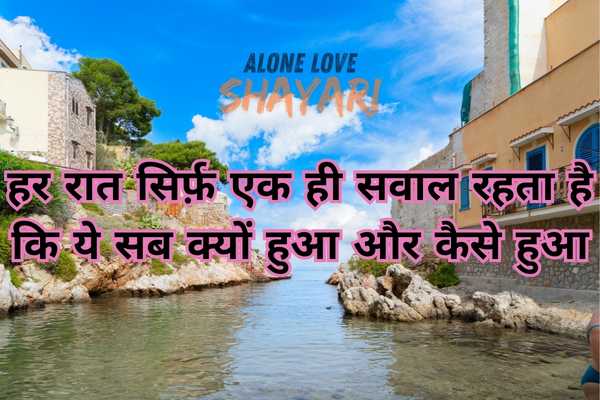 sad story shayari​