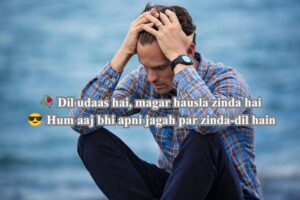 Sad Attitude Shayari