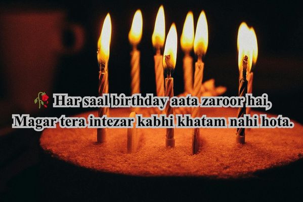 birthday sad shayari​