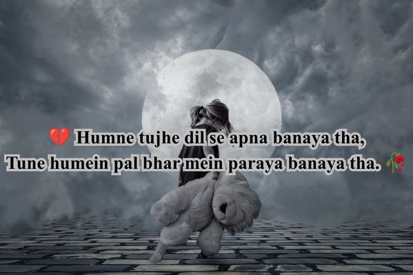 Chodne wali sad shayari