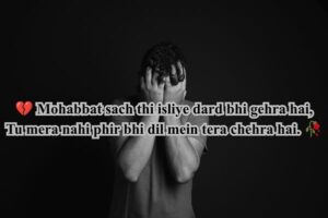 chodne wali sad shayari​