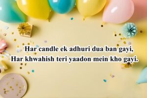 birthday sad shayari​