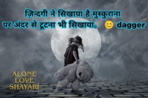 Deep Sad Zindagi Shayari In Hindi